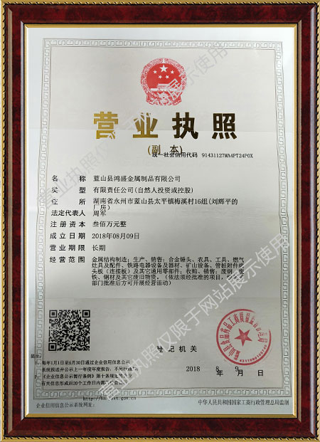 藍(lán)山縣鴻盛金屬制品有限公司_郴州合金,高錳鋼耐磨件,|合金錘頭,鋼結(jié)構(gòu)鑄鋼節(jié)點